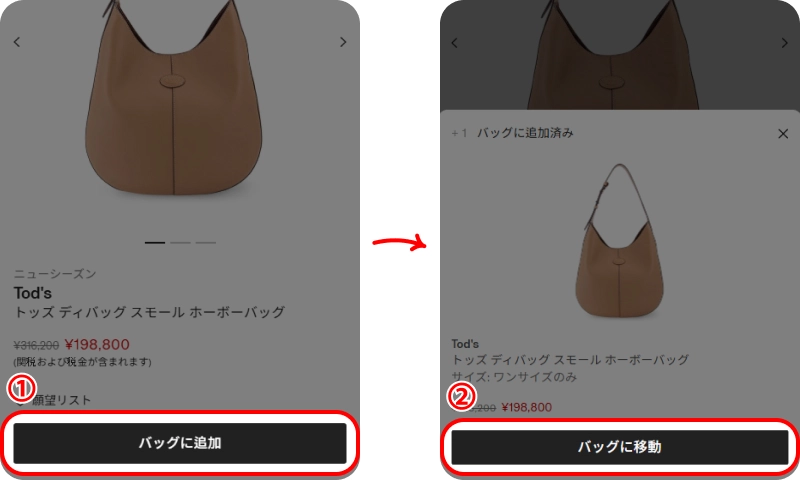 MrPorterクーポン概要 MrPorterクーポンの使い方