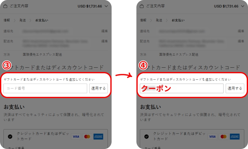 MrPorterクーポン概要 MrPorterクーポンの使い方