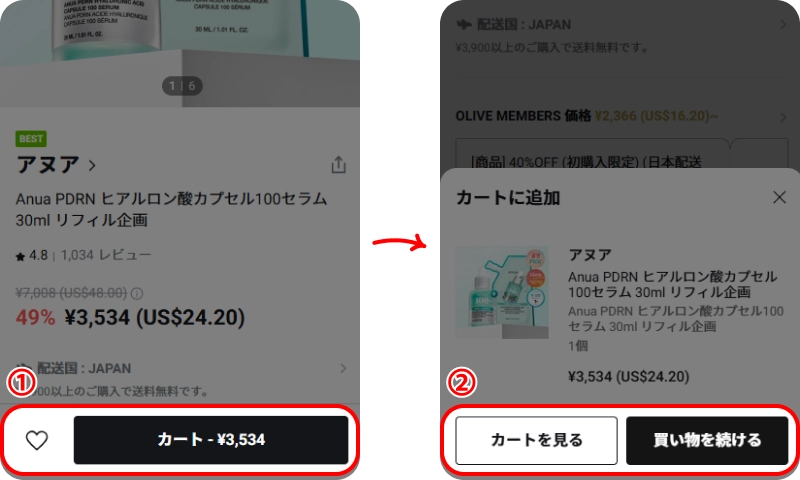 オリーブヤングクーポン オリーブ ヤングクーポンの使い方