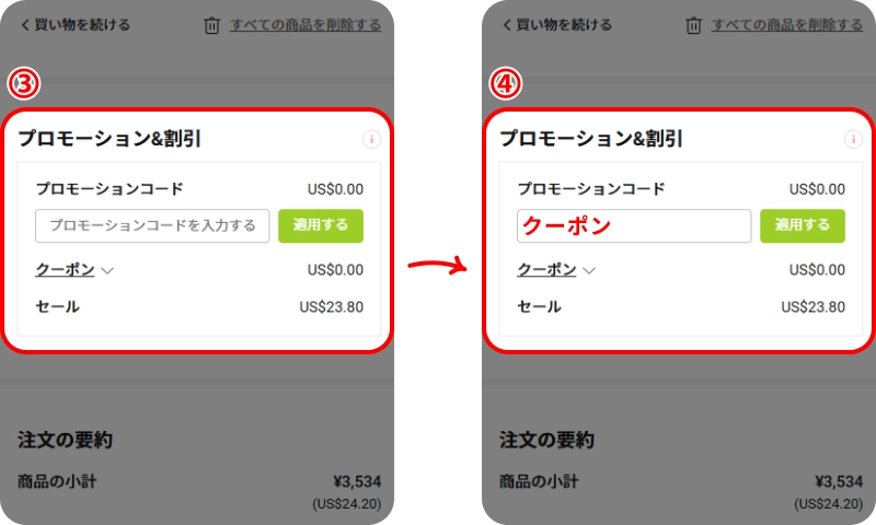 オリーブヤングクーポン オリーブ ヤングクーポンの使い方