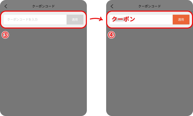 Klookクーポン概要 Klookクーポンの使い方