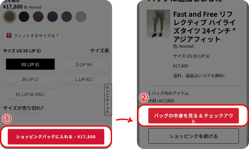 Lululemonクーポン概要 Lululemonクーポンの使い方