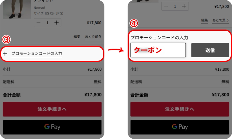Lululemonクーポン概要 Lululemonクーポンの使い方
